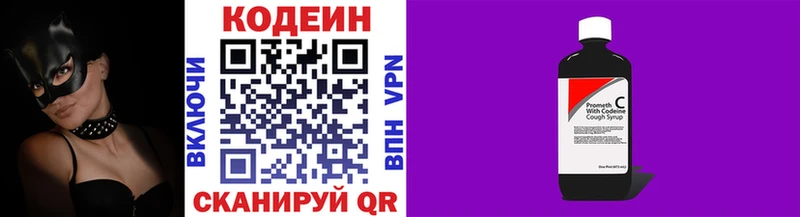 Кодеин напиток Lean (лин)  закладка  ссылка на мегу ССЫЛКА  Нарьян-Мар 