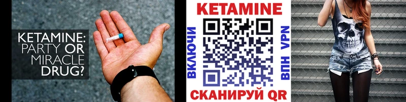 Кетамин VHQ  Нарьян-Мар 
