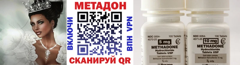 МЕТАДОН мёд  купить наркотики цена  Нарьян-Мар 